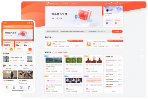 网易有灵众包重塑未来工作范式,打造高效、高质众包服务体验