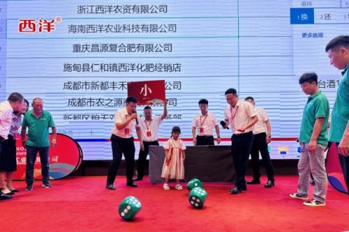 茅台盛宴狂欢!2024 贵州西洋品质发展营销峰会圆满收官!