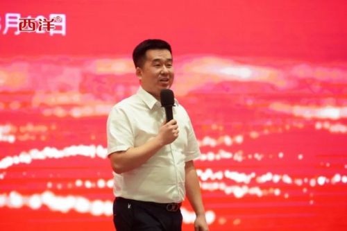 茅台盛宴狂欢!2024 贵州西洋品质发展营销峰会圆满收官!