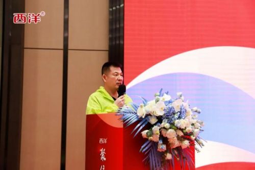 茅台盛宴狂欢!2024 贵州西洋品质发展营销峰会圆满收官!