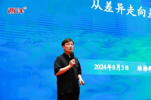 茅台盛宴狂欢!2024 贵州西洋品质发展营销峰会圆满收官!