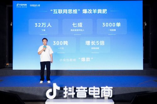 程序员回乡月售羊粪肥300吨,抖音电商同行者分享创业经历