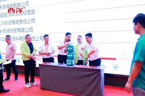 茅台盛宴狂欢!2024 贵州西洋品质发展营销峰会圆满收官!