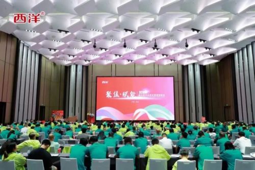 茅台盛宴狂欢!2024 贵州西洋品质发展营销峰会圆满收官!