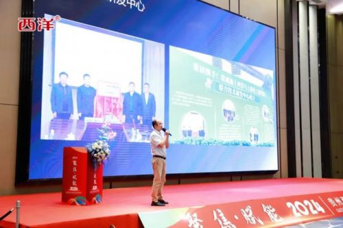 茅台盛宴狂欢!2024 贵州西洋品质发展营销峰会圆满收官!