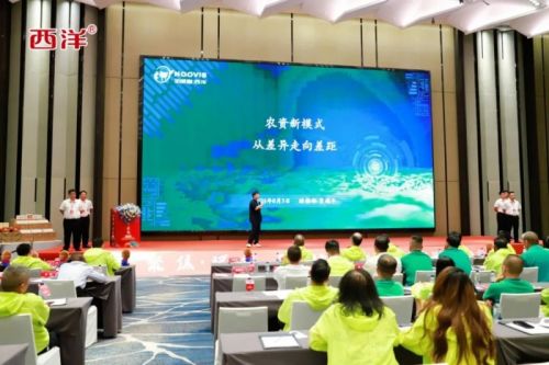 茅台盛宴狂欢!2024 贵州西洋品质发展营销峰会圆满收官!