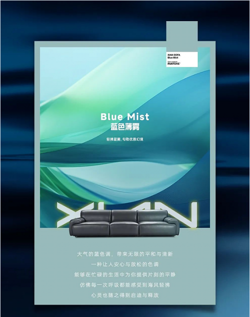 羡慕|PANTONE色彩研究所:共绘生态灵感家品新篇章