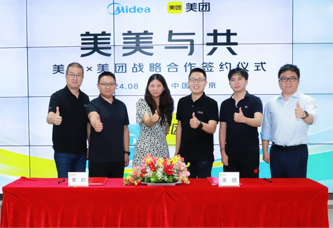 美的集团与美团达成战略合作 25000家家电专卖店将入驻美团