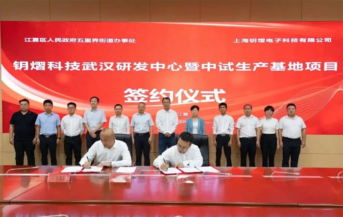 总投资1.3亿元!这个OLED材料项目签约落户武汉