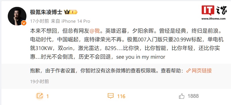 凯迪拉克官微、极氪高管“隔空互怼”?双方先后喊话“即刻置换”“底特律荣光不再”