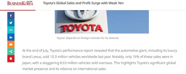 韩媒:日元贬值推动丰田全球销量和利润飙升 啥逻辑?