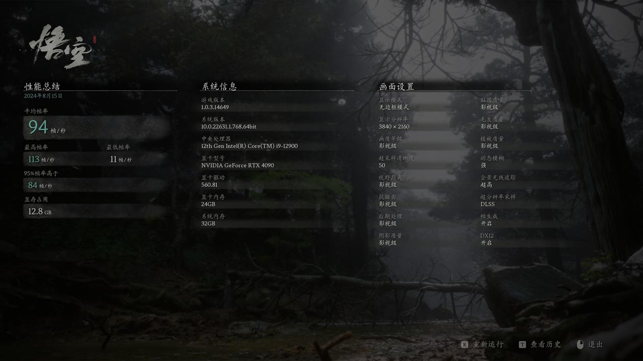 《黑神话悟空》性能测试工具登场 映众显卡畅玩