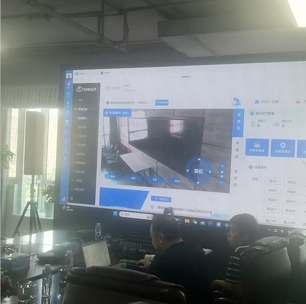 智慧会议解决方案技术交流会在北京亚洲卫星通信技术有限公司总部举办