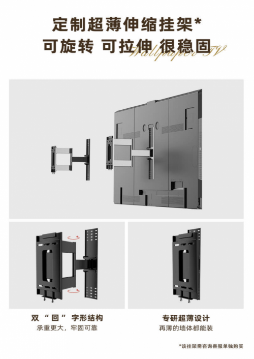 这次又卖爆了!创维新一代壁纸电视全网开售破首销记录!