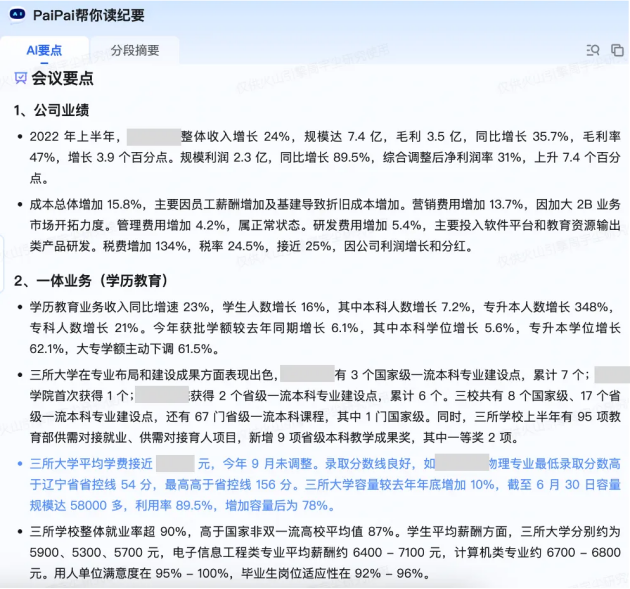 讯兔科技携手豆包大模型,勇闯AI投研“深水区”