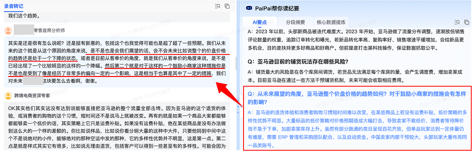 讯兔科技携手豆包大模型,勇闯AI投研“深水区”