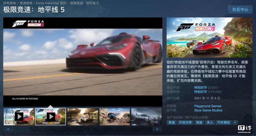 消息称微软第一方游戏《极限竞速:地平线 5》下周登陆 PS5 平台