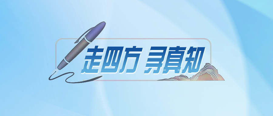 沃土育专利,硕果满巴蜀!记者带你深入四川