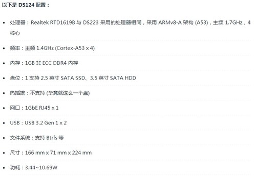 超值四核心NAS新品群晖DS124网络存储西安报价