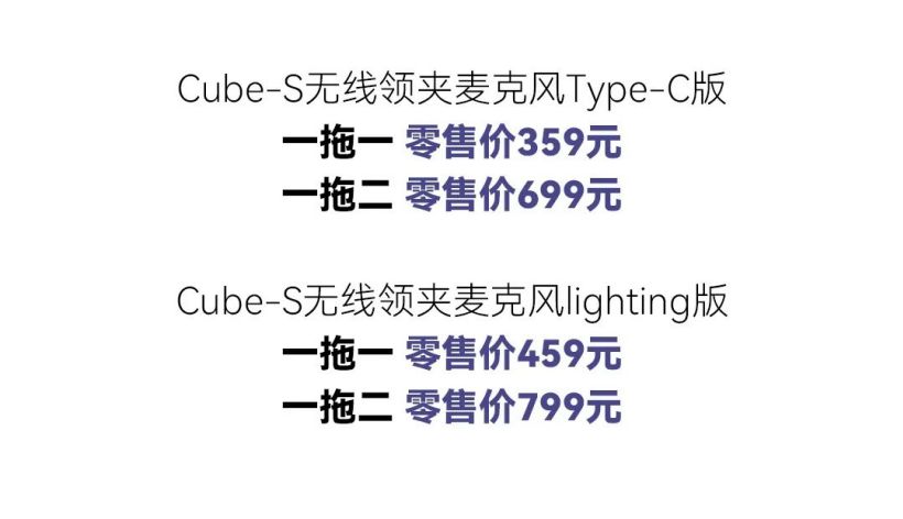 神牛 Cube-S 无线麦克风发布：300m 传输、磁吸 7g，首发价 359 元起