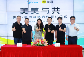 美的集团与美团达成战略合作 25000家家电专卖店将入驻美团