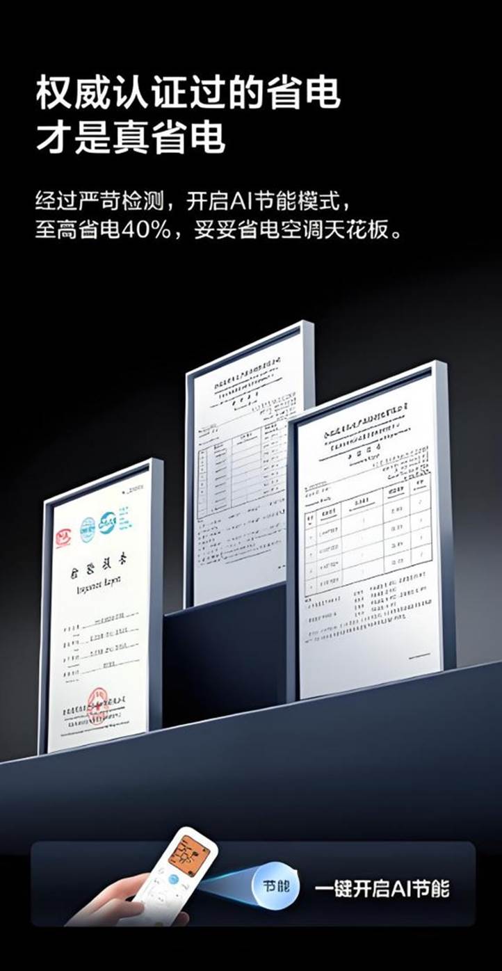 AI省电空调的发明者，TCL小蓝翼空调推动行业绿色变革