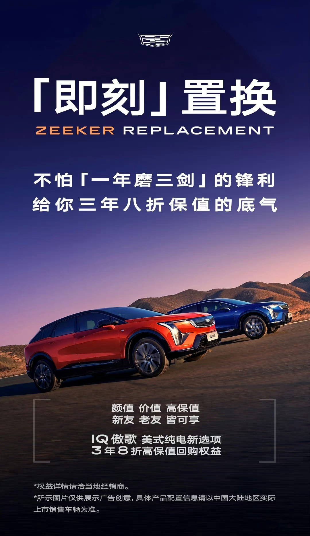 凯迪拉克官微、极氪高管“隔空互怼”?双方先后喊话“即刻置换”“底特律荣光不再”