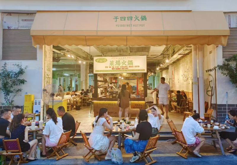 文旅烟火气的“小众”厚朴里渐成年轻一代的大众心头爱