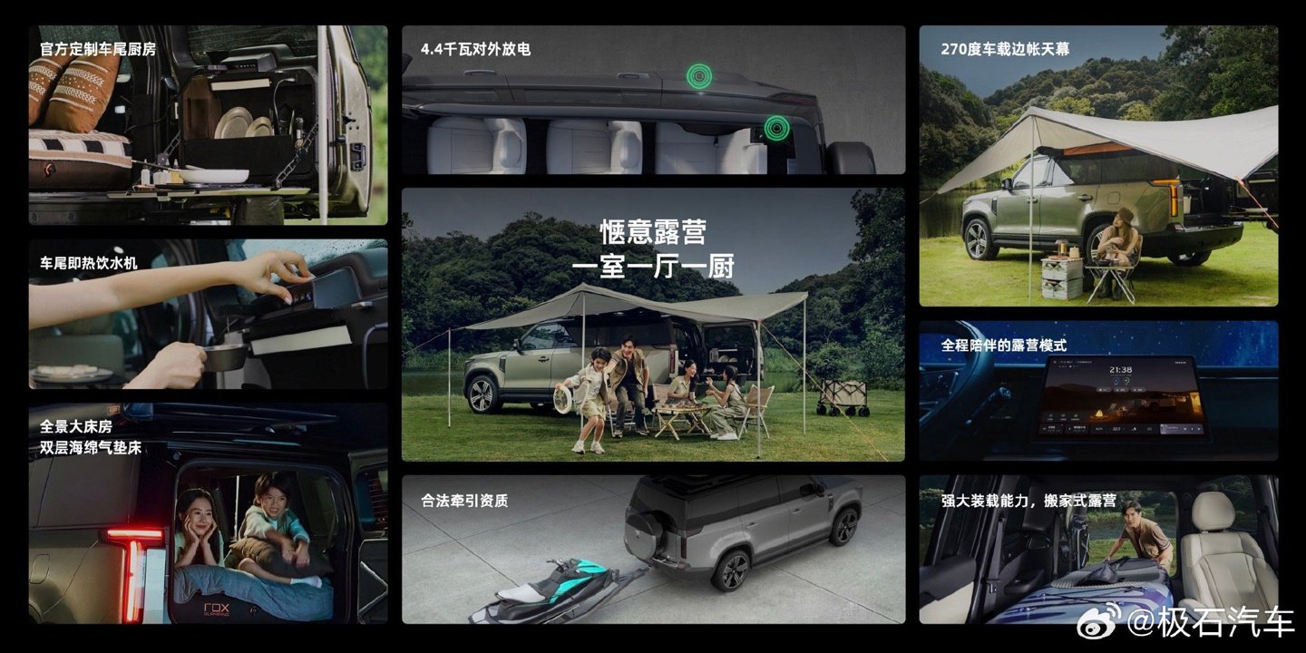 极石 01 新增标准续航版明日上市:中大型增程 SUV,纯电续航 167km