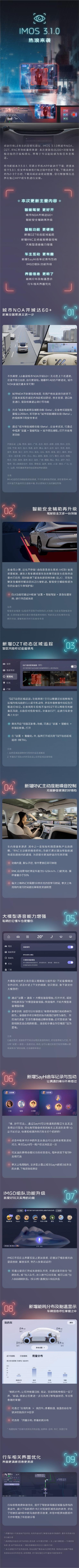 不依赖高精地图!智己IM AD城市NOA新增65城