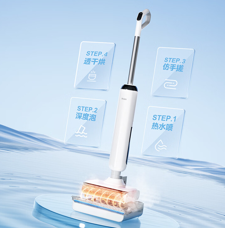 海尔小白 A3 洗地机开售:支持 180° 平躺、70℃浸泡洗,2279 元