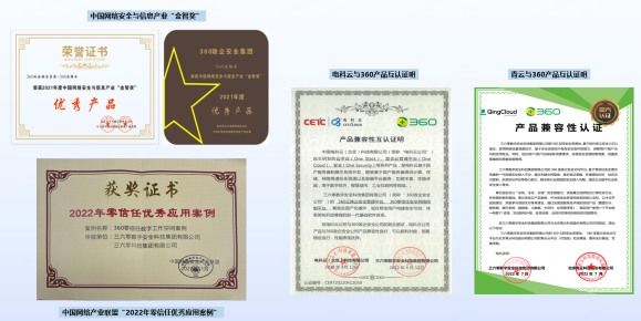 360零信任安全办公平台重磅升级 构筑一体化数字安全办公空间