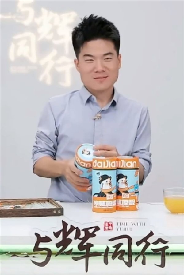 董宇辉回应和俞敏洪关系:实事求是 我们俩确实没啥问题