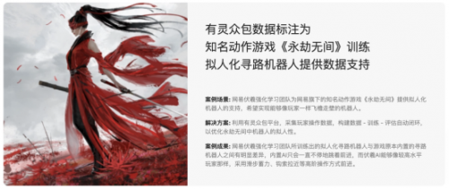 网易有灵众包重塑未来工作范式,打造高效、高质众包服务体验