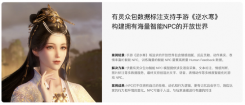 网易有灵众包重塑未来工作范式,打造高效、高质众包服务体验