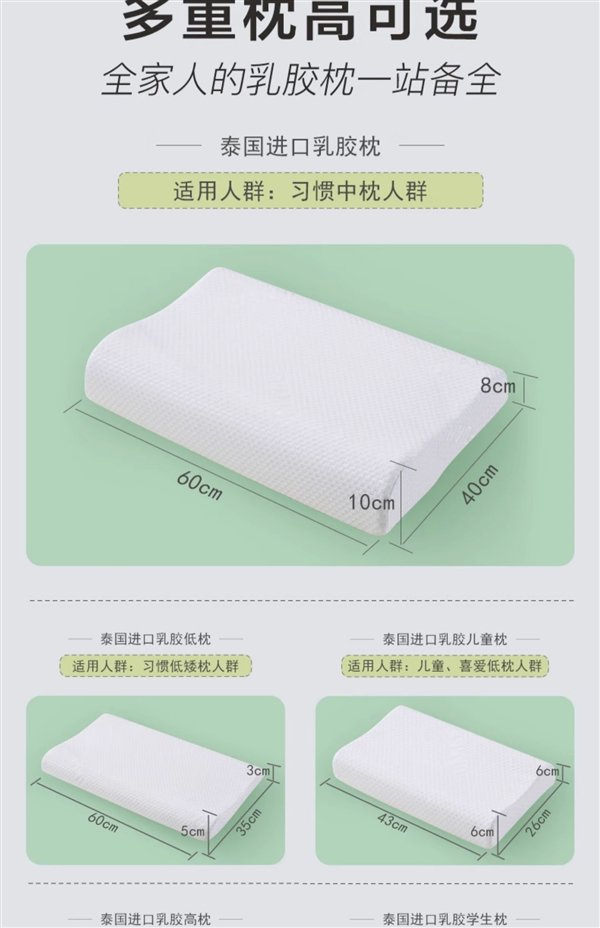 90%高乳胶含量：富安娜泰国进口乳胶枕48元起（日常195元）