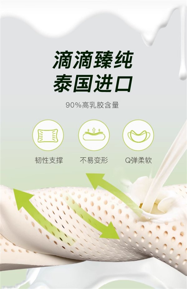 90%高乳胶含量：富安娜泰国进口乳胶枕48元起（日常195元）