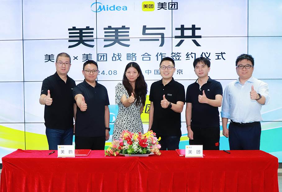 “美美”与共!美的官宣入驻美团,激活消费新动能