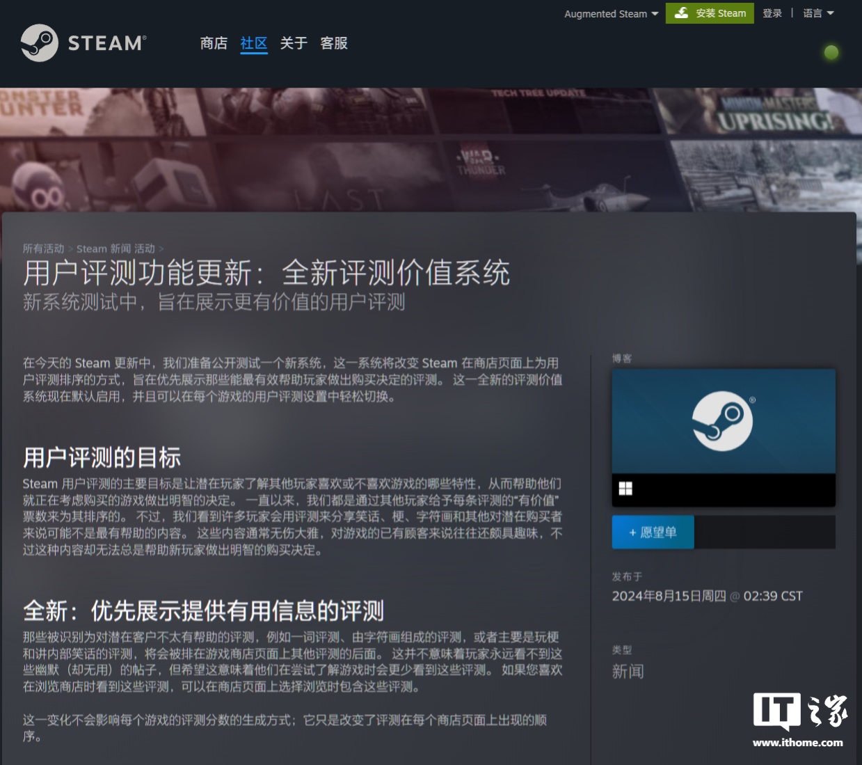 Steam“整顿”游戏评测系统:将优先展示有价值内容而非“玩梗”评论