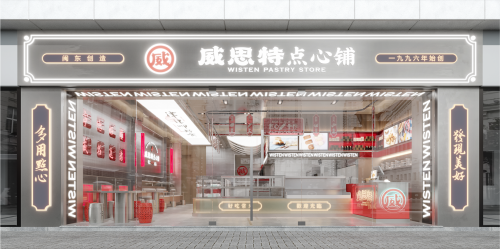 50+连锁门店,1500+合作企业,钉钉助力高端烘培品牌思味特走向全国