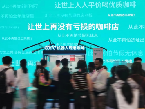 第5代国际金奖机器人咖啡亭COFE+入驻宁波机关单位