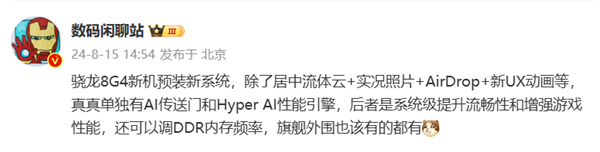 ColorOS 15将于8月底开启Beta版本内测!一加12和OPPO Find X7系列率先尝试