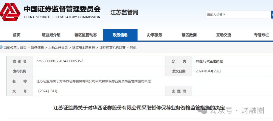 头部券商接棒!这家IPO企业中止近3个月后恢复发行注册程序