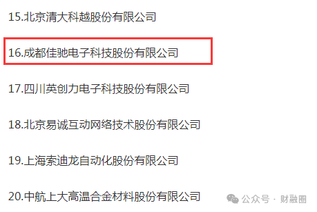 头部券商接棒!这家IPO企业中止近3个月后恢复发行注册程序