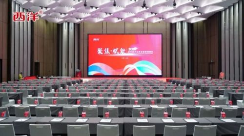 茅台盛宴狂欢!2024 贵州西洋品质发展营销峰会圆满收官!