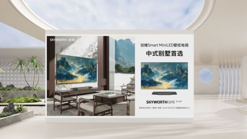 “古琴”灵感设计，创维壁纸电视Q9E诠释东方美学新高度