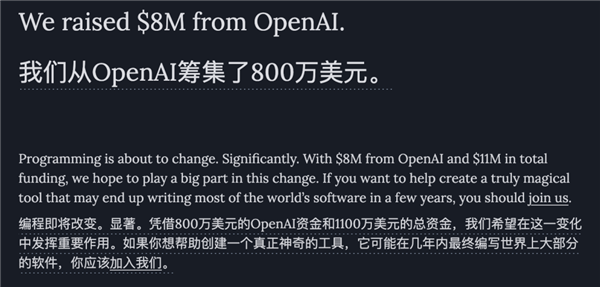OpenAI投的代码神器“叛变”了 程序员疯狂叫好:贵一倍也买