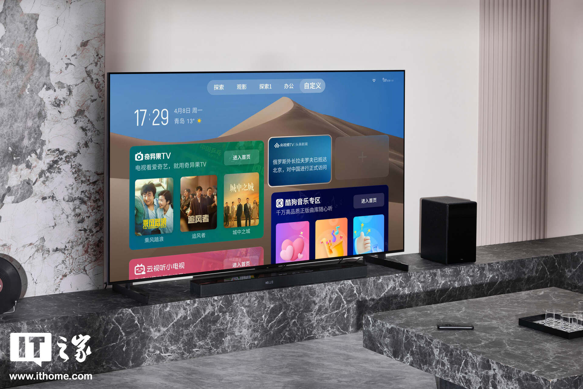 【IT之家开箱】TCL Q85H 回音壁图赏:7.1.4 物理环绕声道、860W 大功率