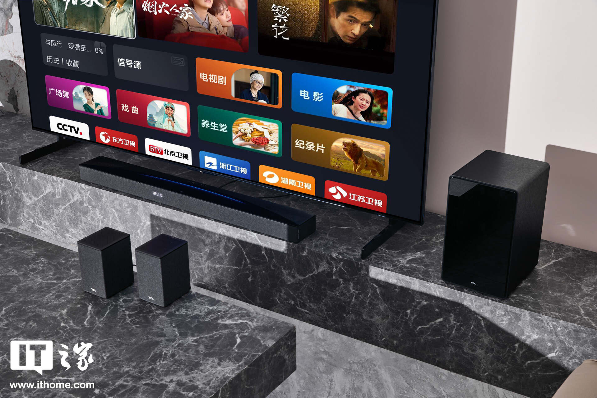 【IT之家开箱】TCL Q85H 回音壁图赏:7.1.4 物理环绕声道、860W 大功率