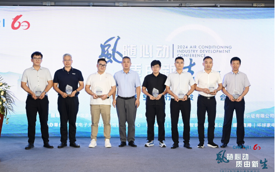 2024空调行业发展大会召开,飞利浦空调Noble尊贵系列荣膺“健康焕鲜先锋奖”